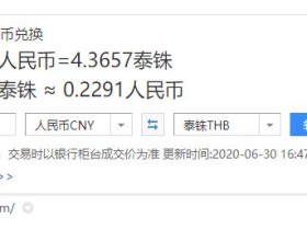 2021泰国红灯区价格，1000人民币能玩什么？