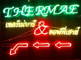 曼谷夜生活名店：蛇美咖啡厅攻略大全，新司机有福了！