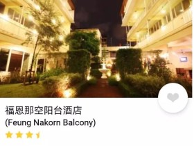 曼谷经济型酒店推荐,节约型司机赶紧看下