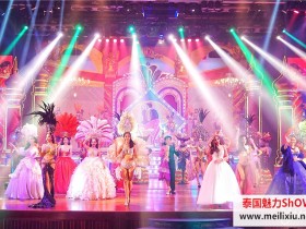 芭提雅阿卡萨人妖秀,气势滂礡华丽服装歌舞大秀