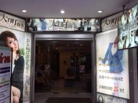 大手町商事,日式按摩老店,性价比如何?