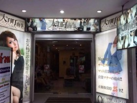 大手町商事，日式按摩老店，性价比如何？