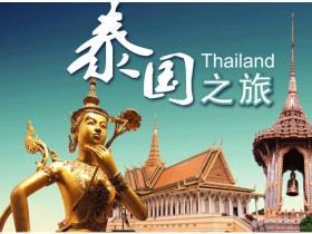 购物杀价吃饭点餐实用旅游泰文! 第一次去泰国就畅行无阻!