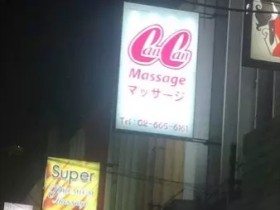 曼谷日式体验店:can cam 技术流,手法大不同