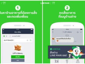 泰国用LINE 也能叫外送?这3 个订餐APP 让你半夜也不挨饿!