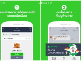 泰国用LINE 也能叫外送？这3 个订餐APP 让你半夜也不挨饿！