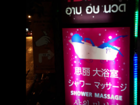 2019清迈泰浴——思丽大浴室（Celeb Shower Massage）