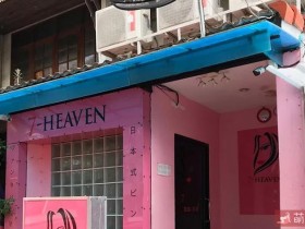 2019曼谷咬吧推荐——7-Heaven