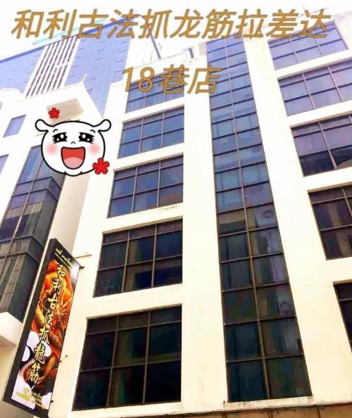 和利抓龙筋苏梅岛分店开业-芭提雅/曼谷/普吉岛分店介绍的图片 第5张 和利抓龙筋苏梅岛分店开业-芭提雅/曼谷/普吉岛分店介绍