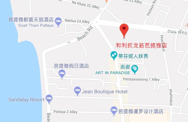 和利抓龙筋苏梅岛分店开业-芭提雅/曼谷/普吉岛分店介绍的图片 第8张 和利抓龙筋苏梅岛分店开业-芭提雅/曼谷/普吉岛分店介绍