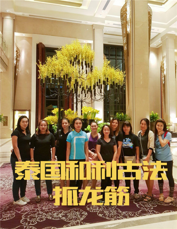 和利抓龙筋苏梅岛分店开业-芭提雅/曼谷/普吉岛分店介绍的图片 第11张 和利抓龙筋苏梅岛分店开业-芭提雅/曼谷/普吉岛分店介绍