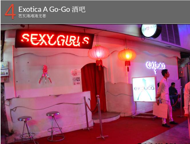 普吉夜生活好去处推荐,5大艳舞酒吧必去的图片 第8张 普吉夜生活好去处推荐,5大艳舞酒吧必去