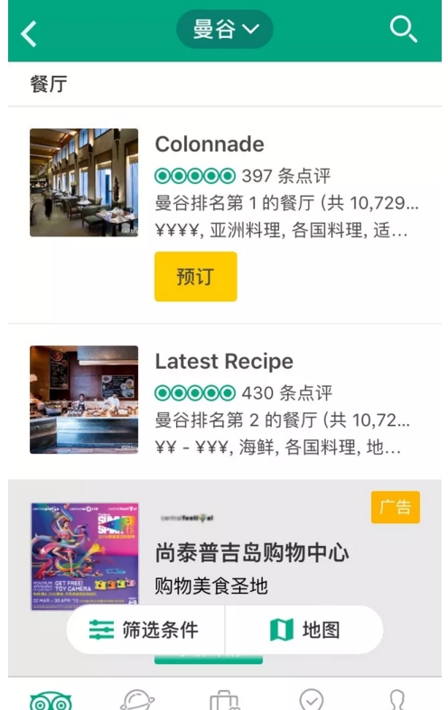 想要夜生活,先了解下曼谷的吃住行的图片 第5张 想要夜生活,先了解下曼谷的吃住行