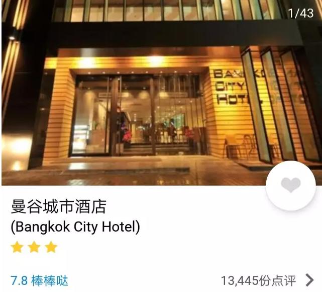 曼谷经济型酒店推荐,节约型司机赶紧看下的图片 第5张 曼谷经济型酒店推荐,节约型司机赶紧看下