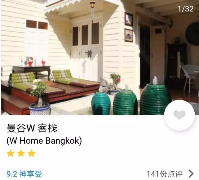 曼谷经济型酒店推荐,节约型司机赶紧看下的图片 第7张 曼谷经济型酒店推荐,节约型司机赶紧看下