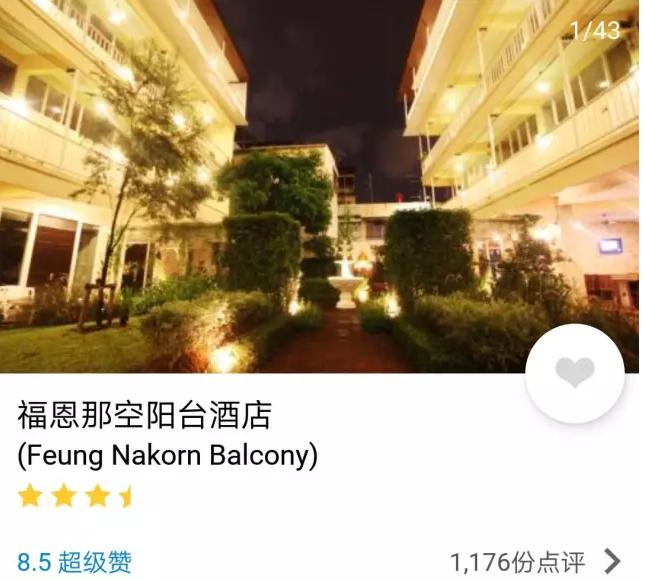 曼谷经济型酒店推荐,节约型司机赶紧看下的图片 第1张 曼谷经济型酒店推荐,节约型司机赶紧看下