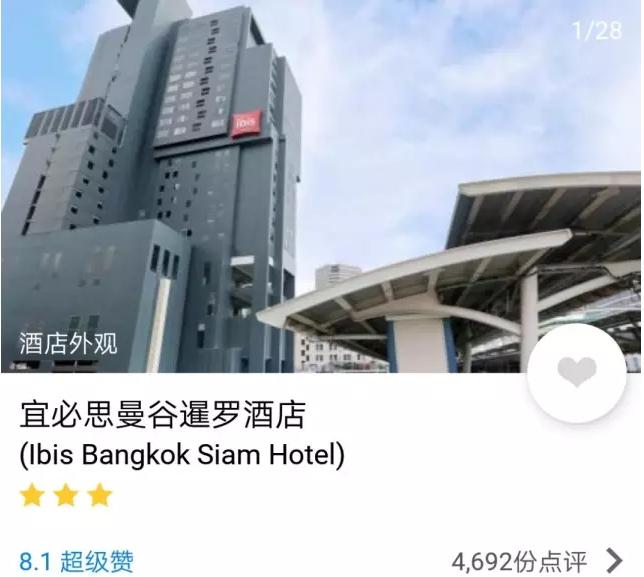 曼谷经济型酒店推荐,节约型司机赶紧看下的图片 第2张 曼谷经济型酒店推荐,节约型司机赶紧看下