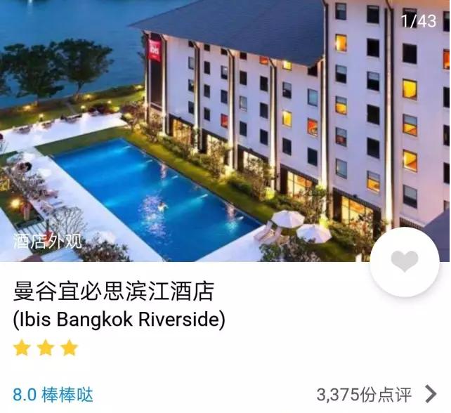 曼谷经济型酒店推荐,节约型司机赶紧看下的图片 第3张 曼谷经济型酒店推荐,节约型司机赶紧看下