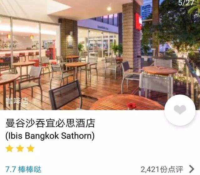曼谷经济型酒店推荐,节约型司机赶紧看下的图片 第8张 曼谷经济型酒店推荐,节约型司机赶紧看下