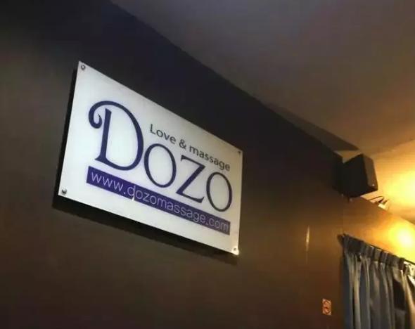曼谷Dozo Massage 一家大尺度的日式按摩的图片 第3张 曼谷Dozo Massage 一家大尺度的日式按摩