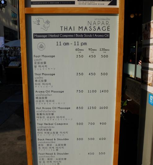 曼谷按摩推荐:NAPAR Thai Massage1小时250泰铢的图片 第4张 曼谷按摩推荐:NAPAR Thai Massage1小时250泰铢