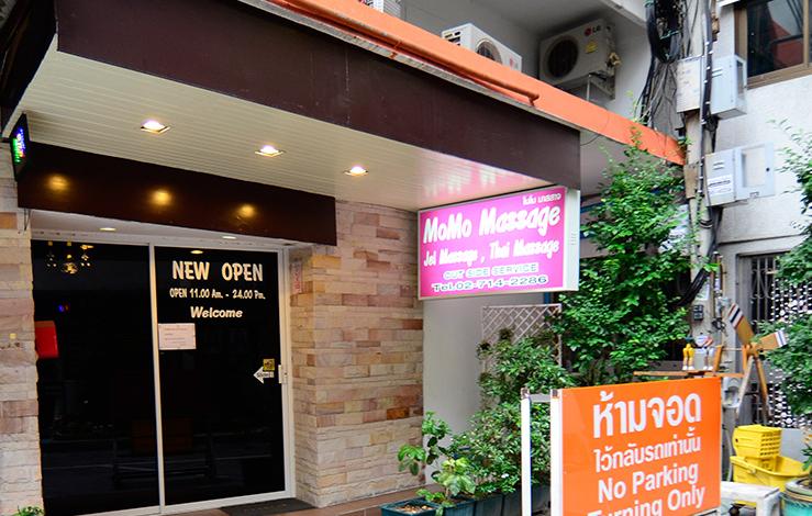 曼谷日式按摩近期一度成为情色按摩店的首选店铺 Momo Massage的图片 第1张 曼谷日式按摩近期一度成为情色按摩店的首选店铺 Momo Massage