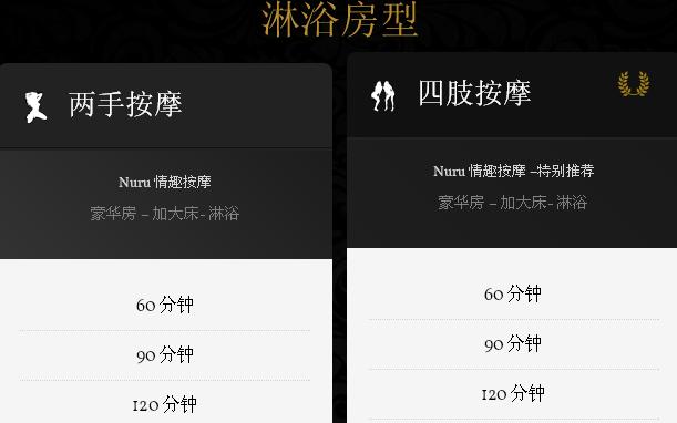 102 Massage Club Nuru情趣按摩 一场迷幻及情欲的体验的图片 第2张 102 Massage Club Nuru情趣按摩 一场迷幻及情欲的体验