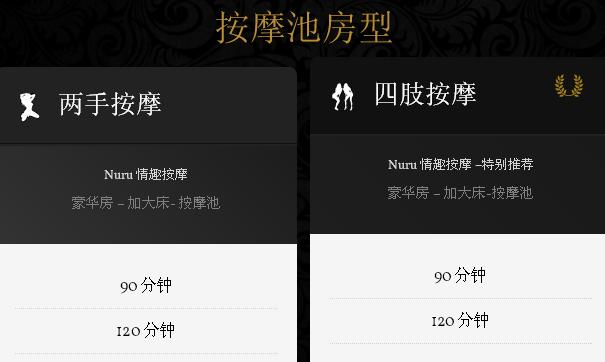 102 Massage Club Nuru情趣按摩 一场迷幻及情欲的体验的图片 第3张 102 Massage Club Nuru情趣按摩 一场迷幻及情欲的体验