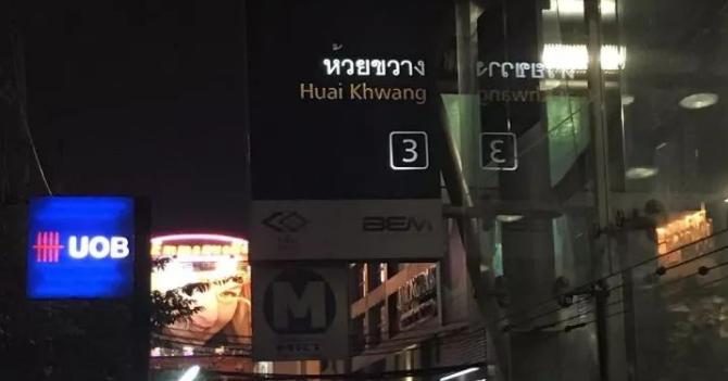 泰浴好店:高性价比的hi-class ,土豪略过