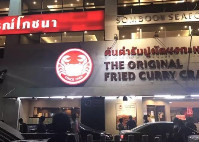泰浴好店:高性价比的hi-class ,土豪略过