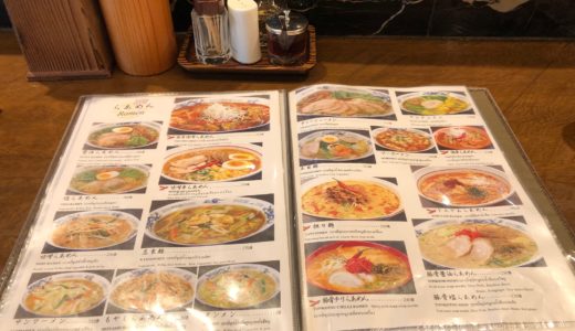 曼谷平价又美味中日式家庭料理餐厅-拉面亭的图片 第9张 曼谷平价又美味中日式家庭料理餐厅-拉面亭