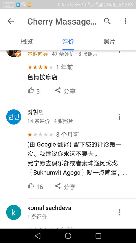泰国旅游(自由行)3个必备的实用网站或者APP推荐的图片 第2张 泰国旅游(自由行)3个必备的实用网站或者APP推荐