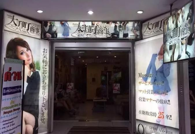 曼谷经典日式按摩店推荐的图片 第1张 曼谷经典日式按摩店推荐