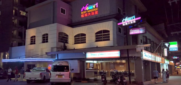 芭提雅泰浴店推荐,最后一家强烈推荐