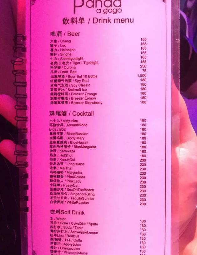 芭提雅充满中国风的AGOGO:Panda,只因老板是中国人的图片 第5张 芭提雅充满中国风的AGOGO:Panda,只因老板是中国人