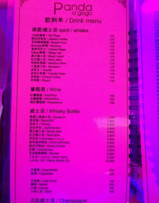 芭提雅充满中国风的AGOGO:Panda,只因老板是中国人的图片 第6张 芭提雅充满中国风的AGOGO:Panda,只因老板是中国人