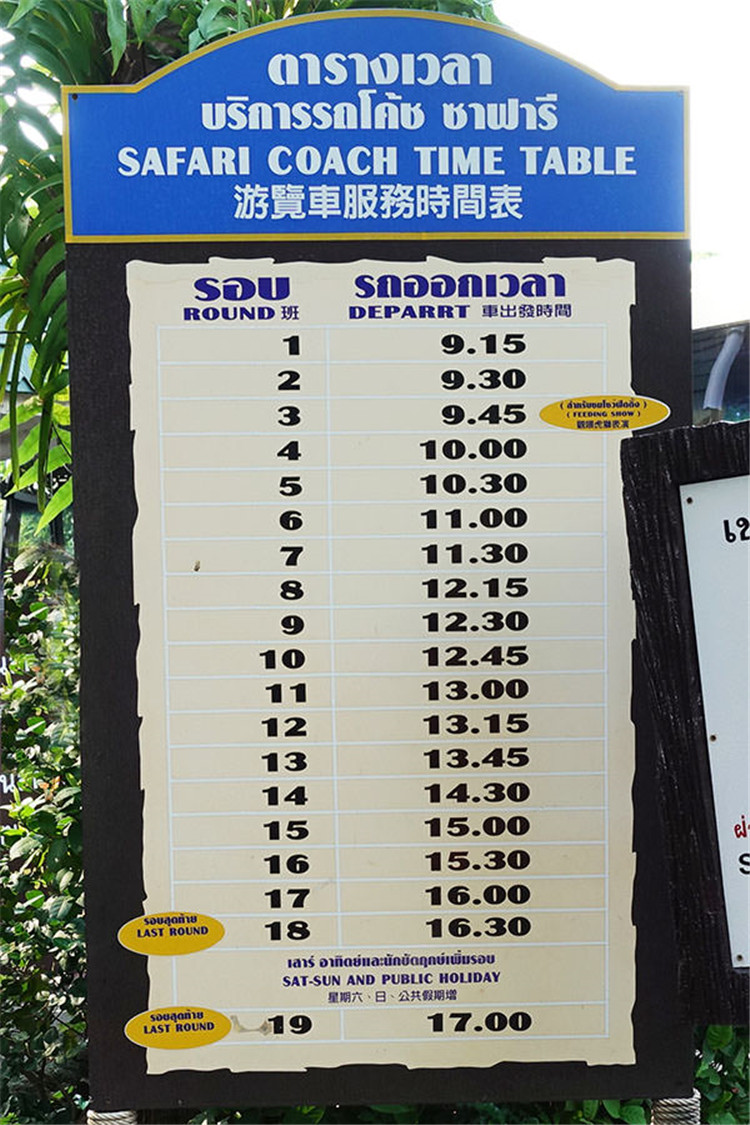 曼谷 | Safari World 赛佛瑞野生动物园 亚洲最大!! 交通门票指南!!的图片 第45张 曼谷 | Safari World 赛佛瑞野生动物园 亚洲最大!! 交通门票指南!!