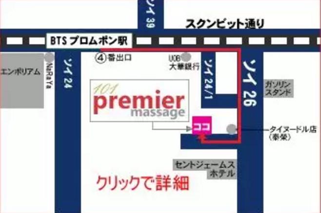 曼谷101 premier和Momo massage的官网更新的图片 第1张 曼谷101 premier和Momo massage的官网更新