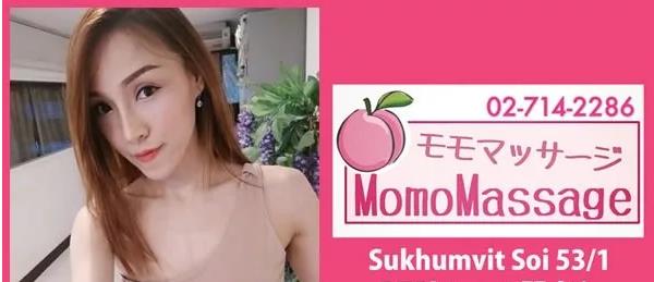 曼谷101 premier和Momo massage的官网更新的图片 第6张 曼谷101 premier和Momo massage的官网更新