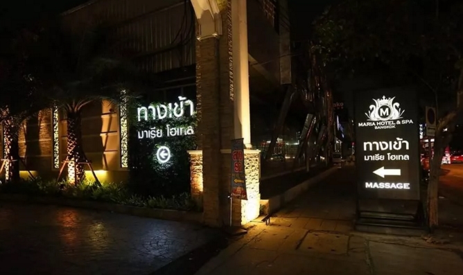 曼谷最高颜值的高端泰浴店:Maria Hotel & Spa!!!强烈推荐