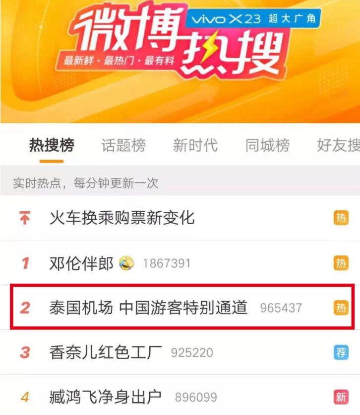 泰国机场保安打中国人事件后,给国人开了特殊通道!这到底怎么回事?的图片 第12张 泰国机场保安打中国人事件后,给国人开了特殊通道!这到底怎么回事?