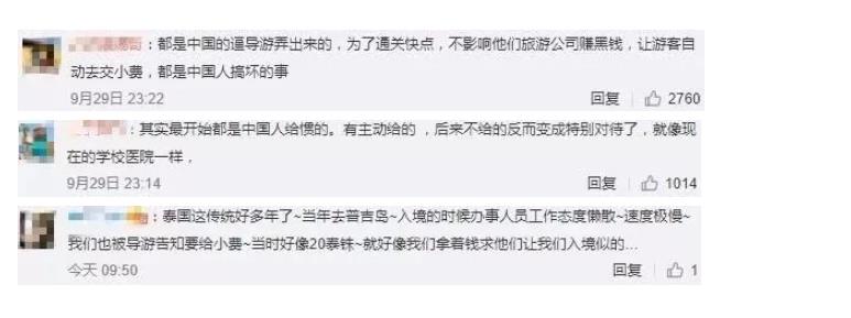泰国机场保安打中国人事件后,给国人开了特殊通道!这到底怎么回事?的图片 第15张 泰国机场保安打中国人事件后,给国人开了特殊通道!这到底怎么回事?