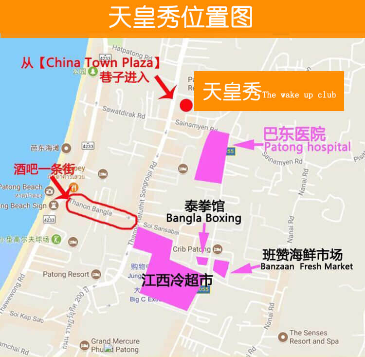 普吉岛最火爆的大尺度秀场:天皇秀