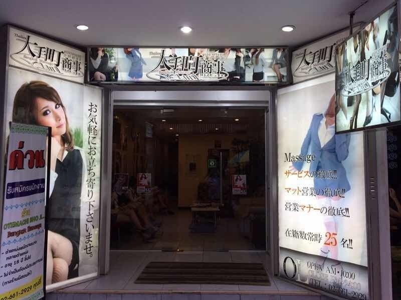 曼谷日式按摩店推荐的图片 第5张 曼谷日式按摩店推荐