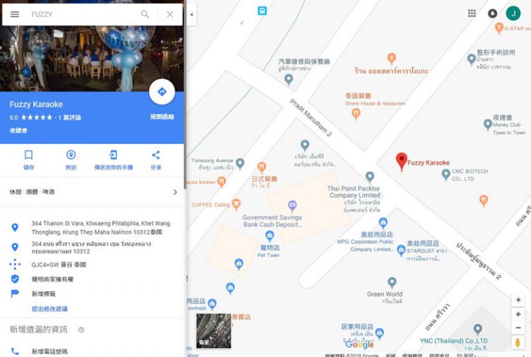 【网友好店分享】日式ktv:Fuzzy Karaoke的图片 第1张 【网友好店分享】日式ktv:Fuzzy Karaoke