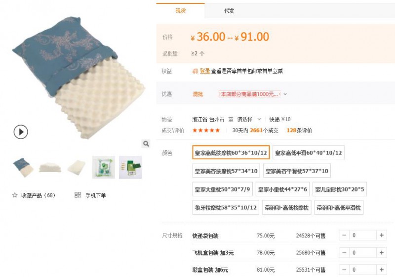 买泰国特产的经验分享:别再傻傻花冤枉钱了!的图片 第4张 买泰国特产的经验分享:别再傻傻花冤枉钱了!