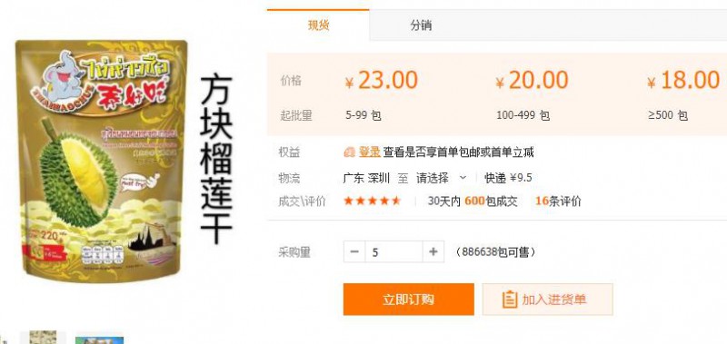 买泰国特产的经验分享:别再傻傻花冤枉钱了!的图片 第2张 买泰国特产的经验分享:别再傻傻花冤枉钱了!