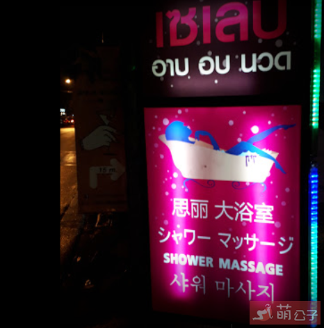 2019清迈泰浴——思丽大浴室(Celeb Shower Massage)