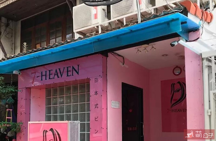 2019曼谷咬吧推荐——7-Heaven