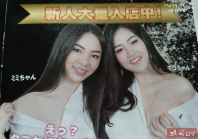 2019曼谷日式KTV—与泰妹喝酒互动的好去处